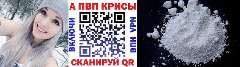 A PVP кристаллы Кувандык