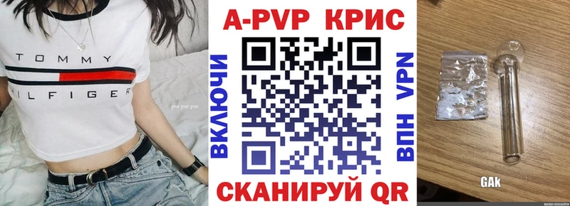Alpha-PVP СК  Купить  Кувандык 