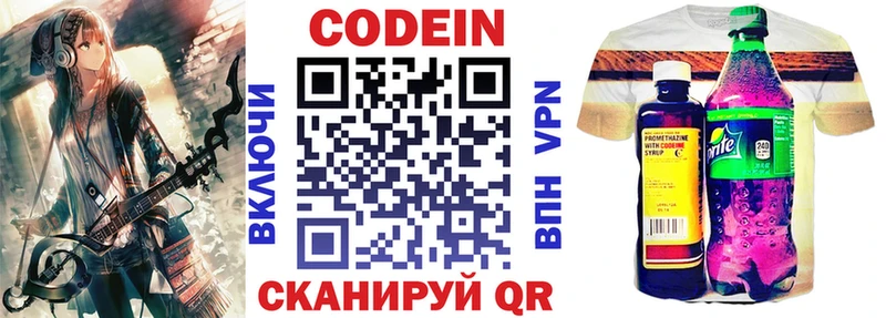 Codein Purple Drank  Купить  Кувандык 