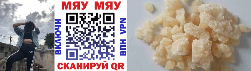 Мефедрон 4 MMC  Купить закладки  Кувандык 