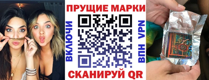 Купить  Кувандык  Наркотические марки 1,8мг 